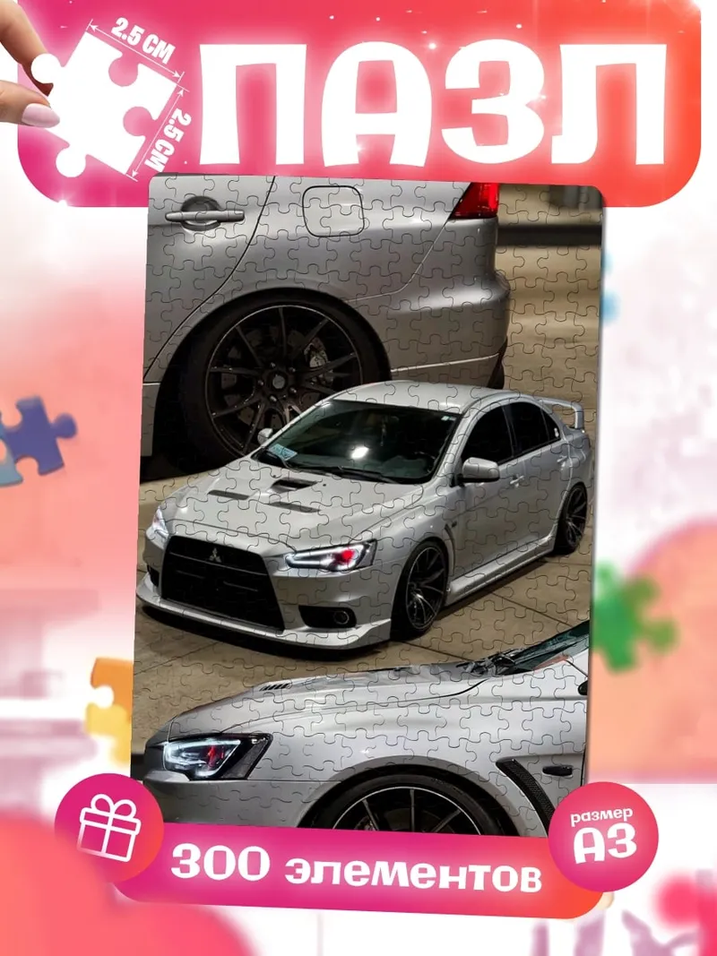 Пазлы Серебряный спорткар Evo