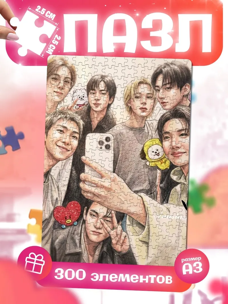 Пазлы BTS селфи с BT21