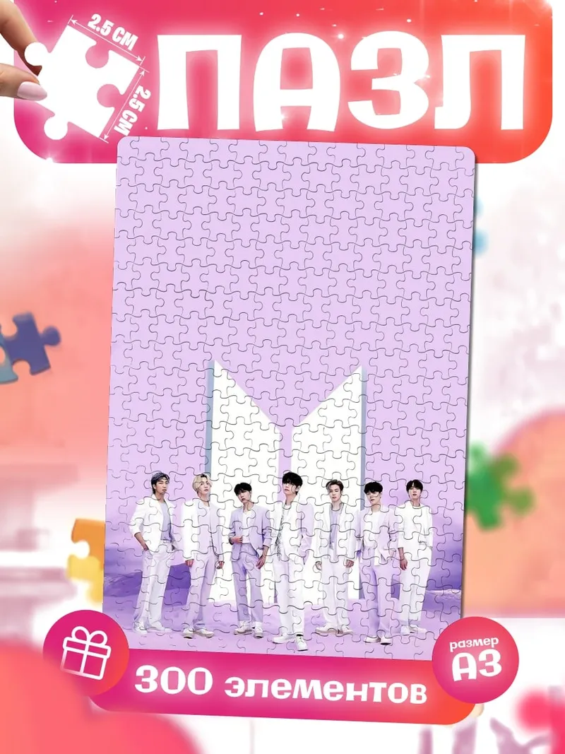 Пазлы BTS группа