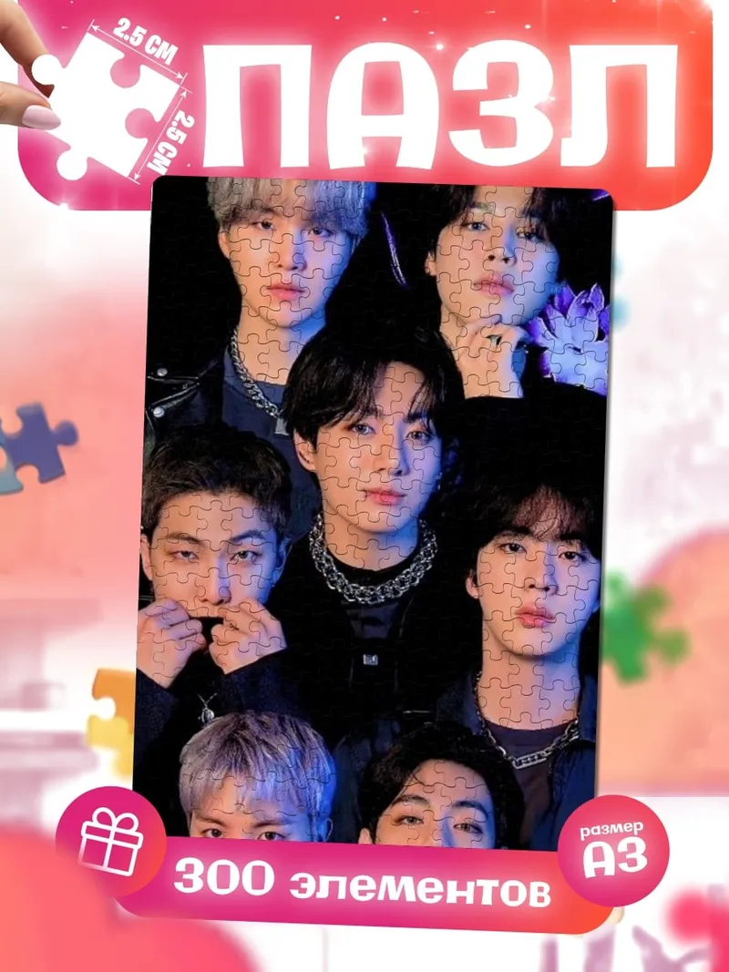 Пазлы Группа BTS