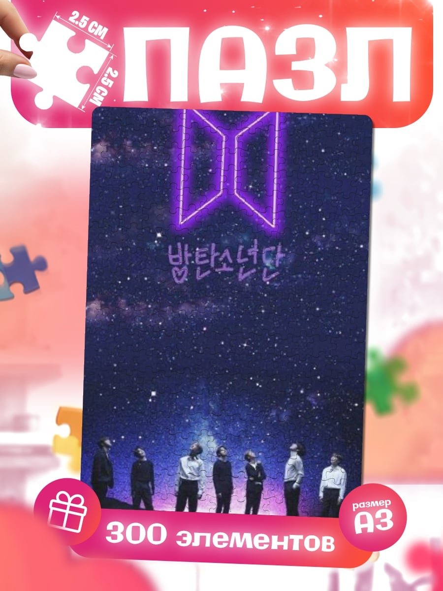 Пазлы Логотип BTS