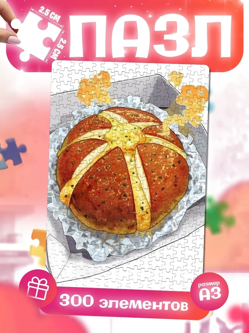 Пазлы Булочка с сыром
