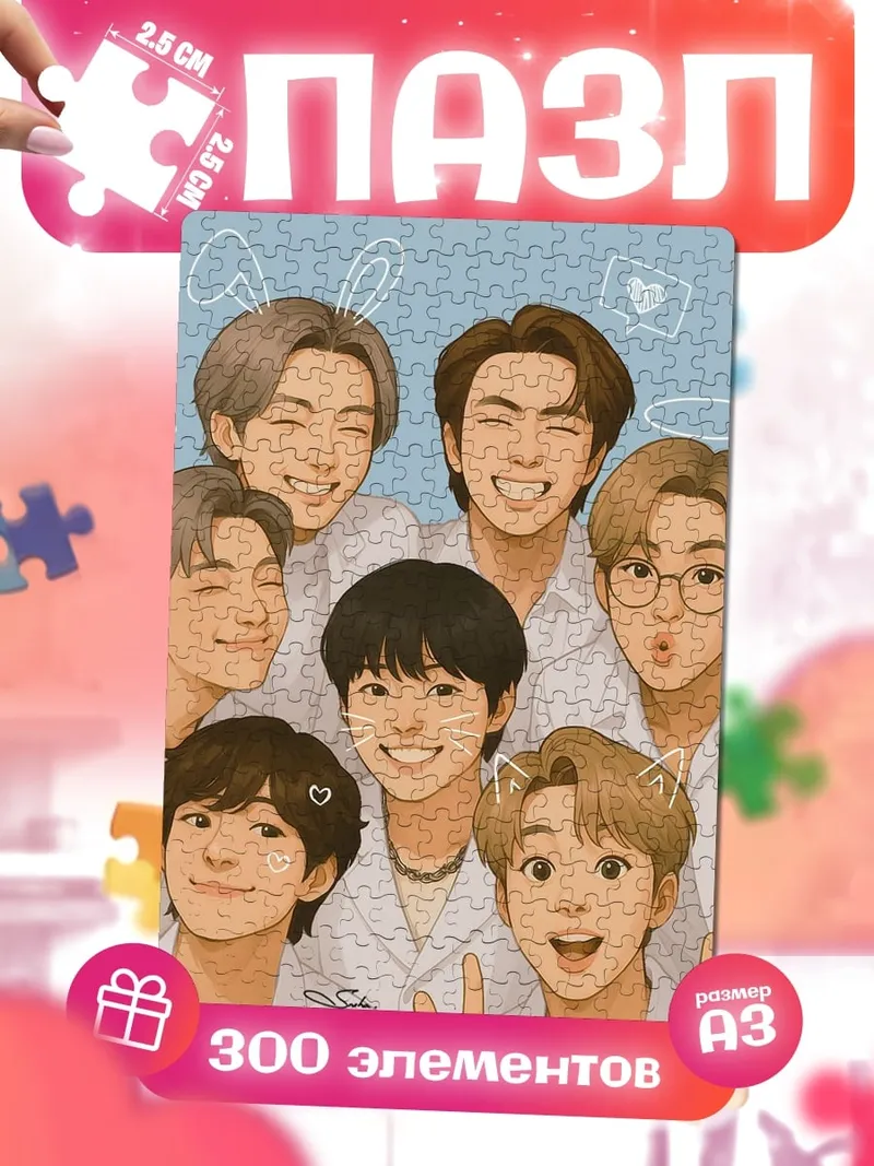 Пазлы BTS милые