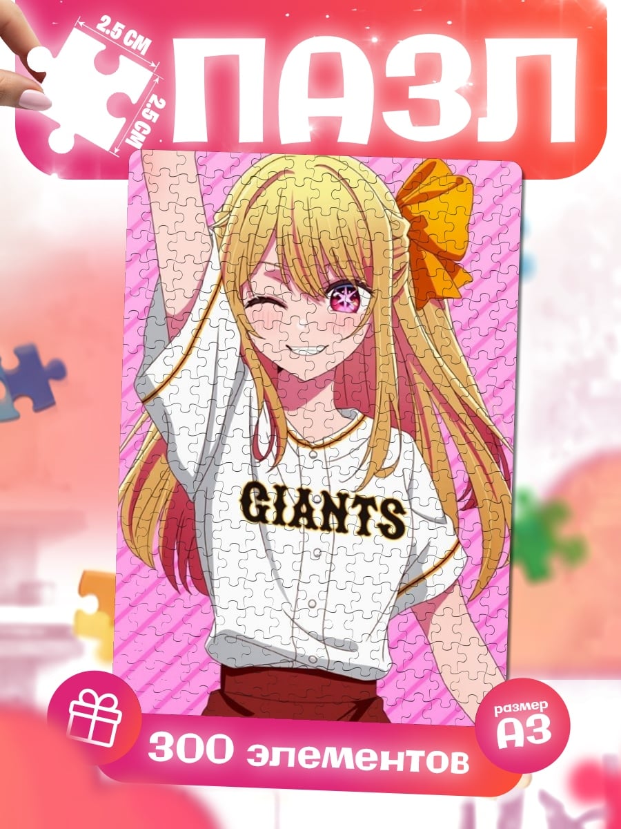 Пазлы Аниме чирлидерша Giants