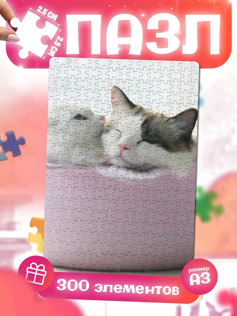 Пазлы Два котенка в корзинке