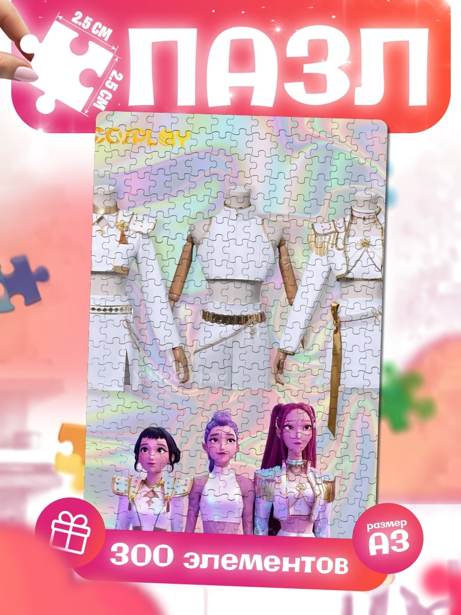 Пазлы Костюмы K-pop группы