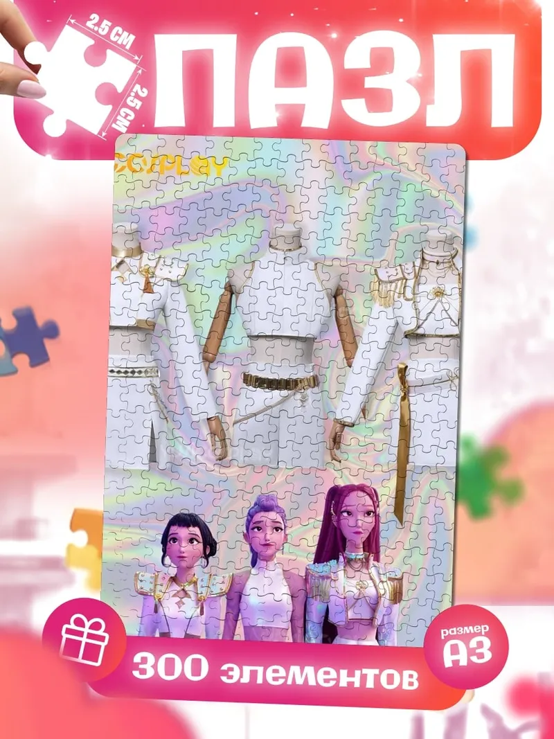 Пазлы Костюмы K-pop группы