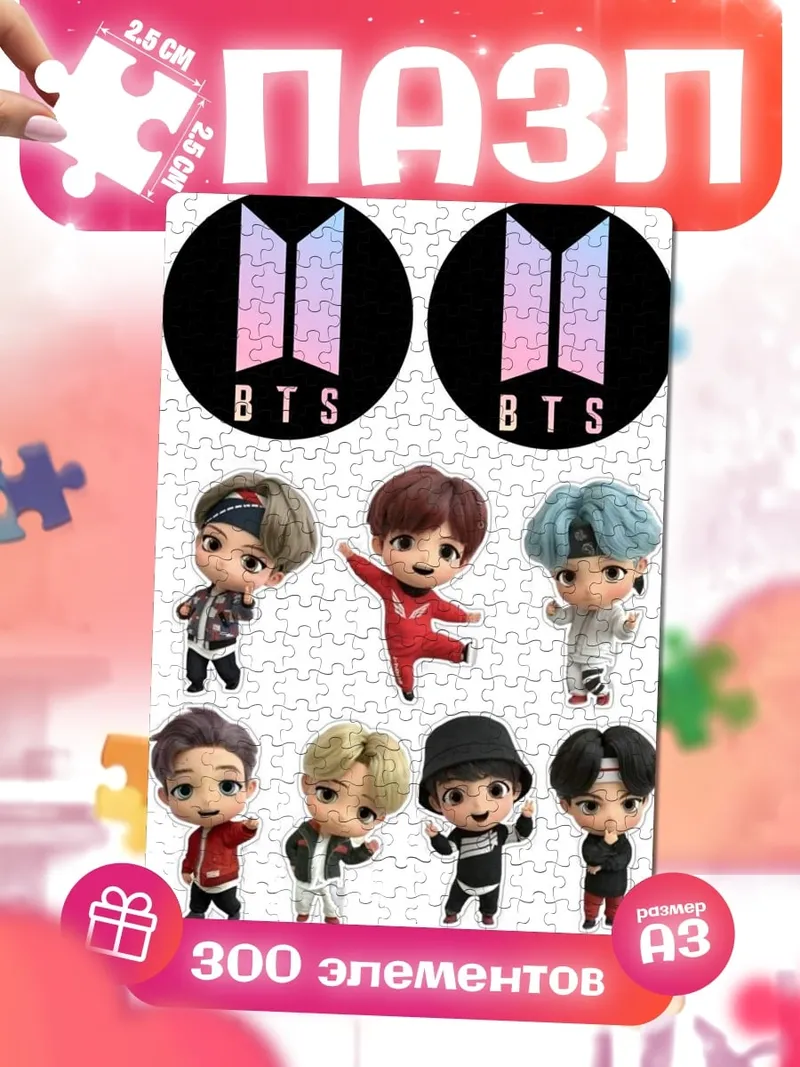 Пазлы BTS