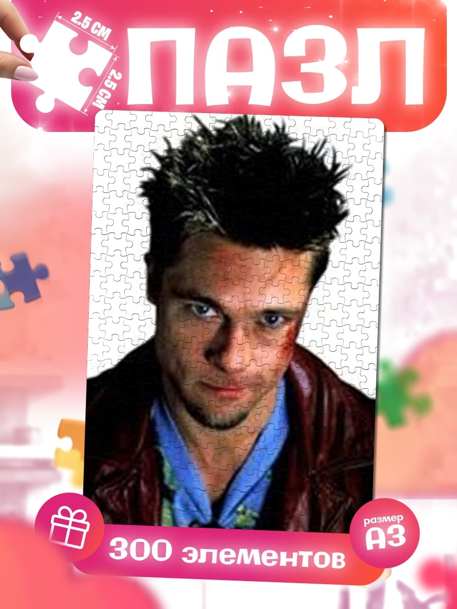 Пазлы Тайлер Дерден