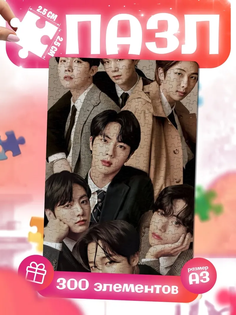 Пазлы BTS группа