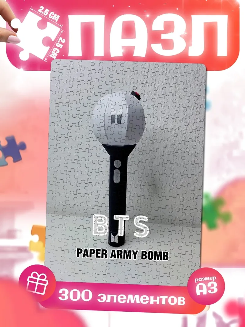 Пазлы BTS Army Bomb