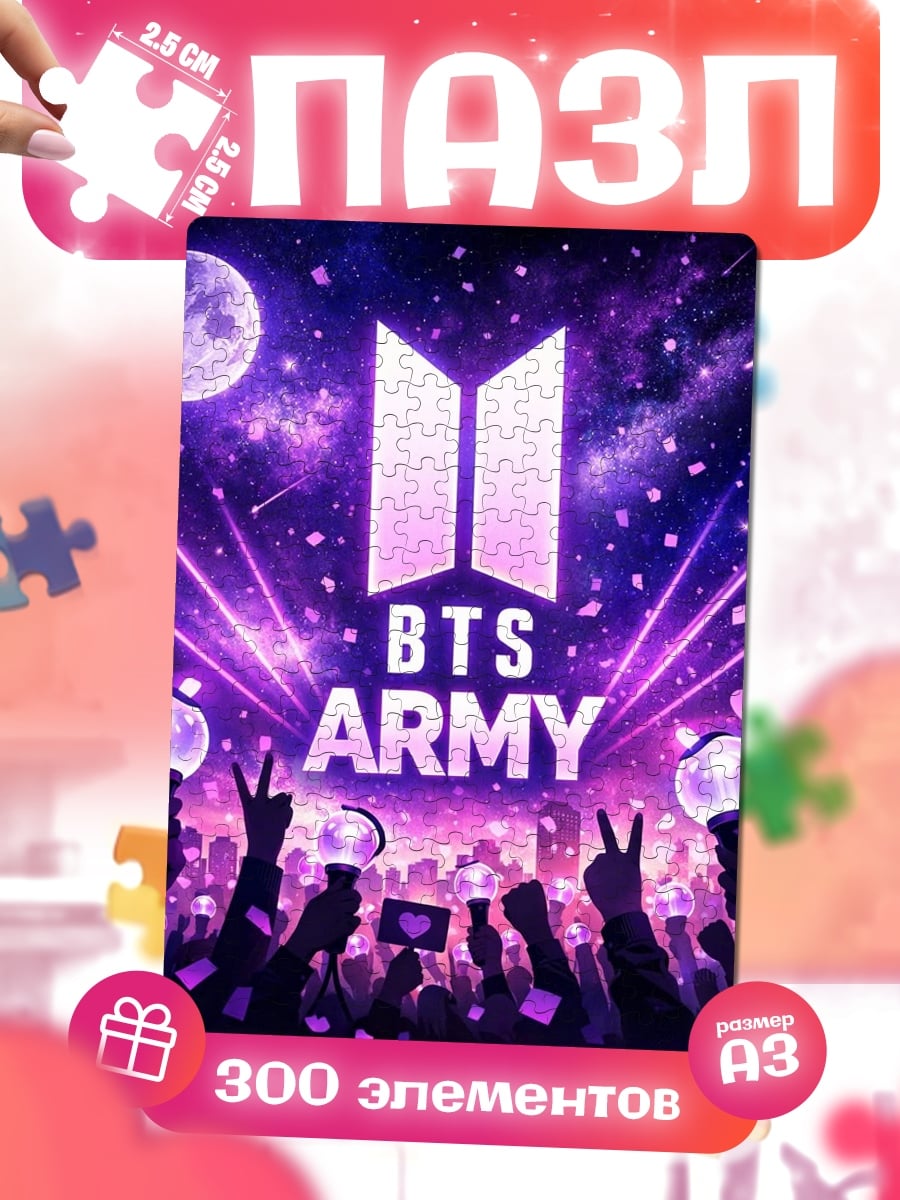 Пазлы BTS ARMY концерт