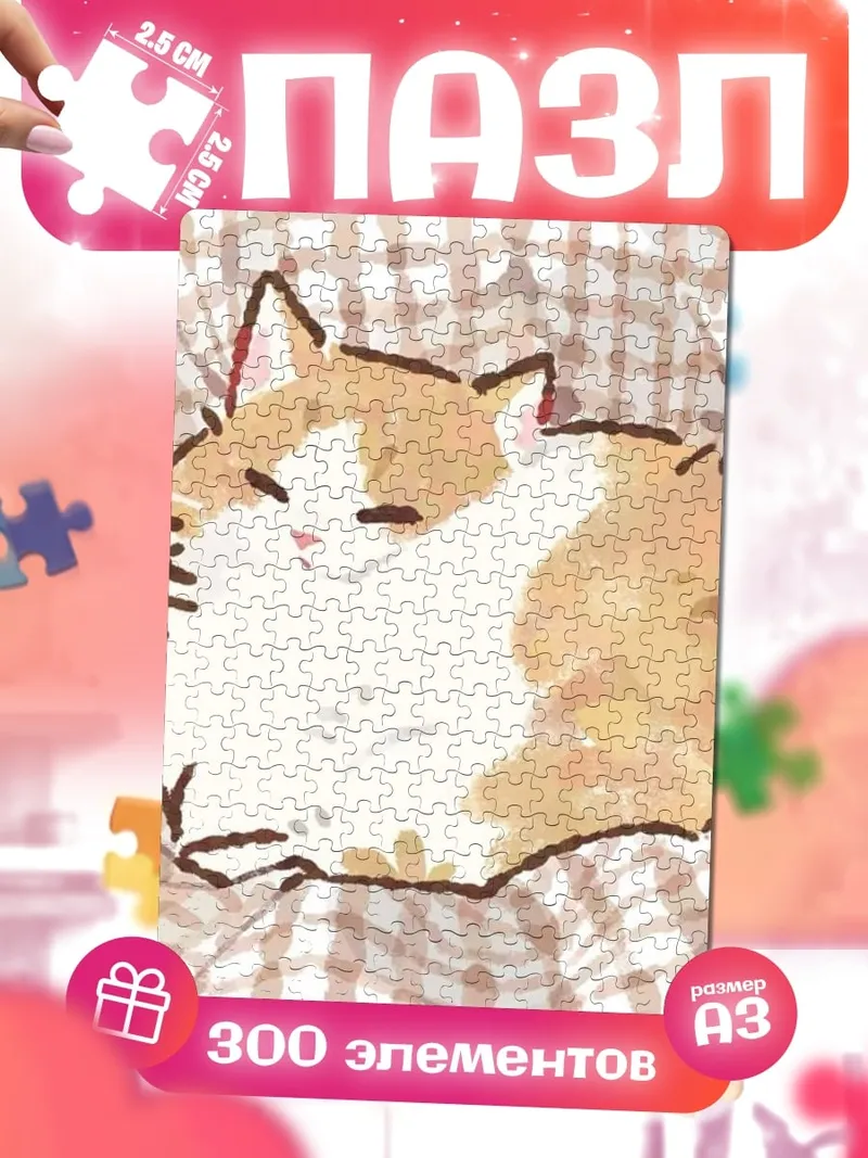 Пазлы Спящий рыжий кот
