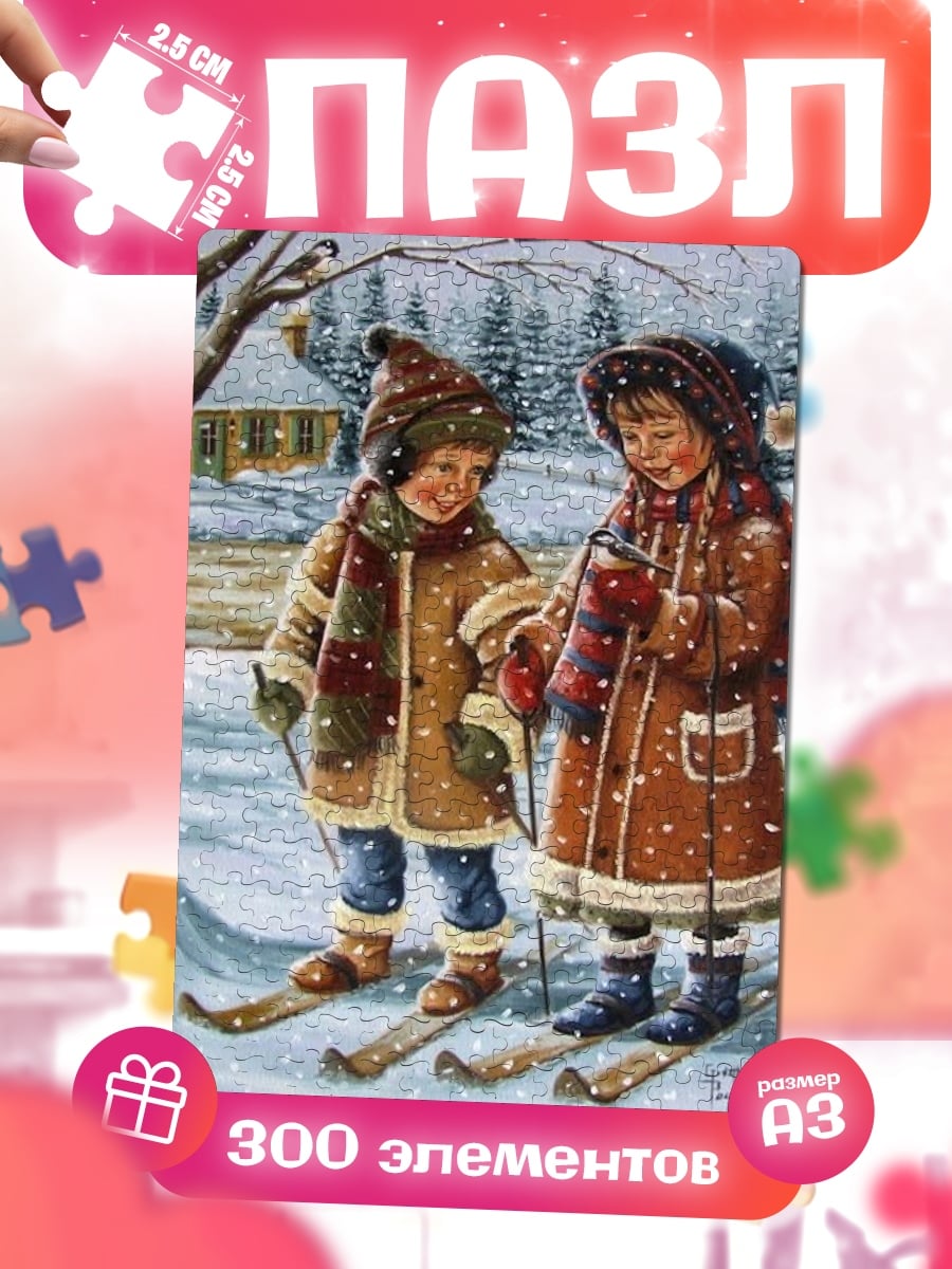 Пазлы Дети катаются на лыжах