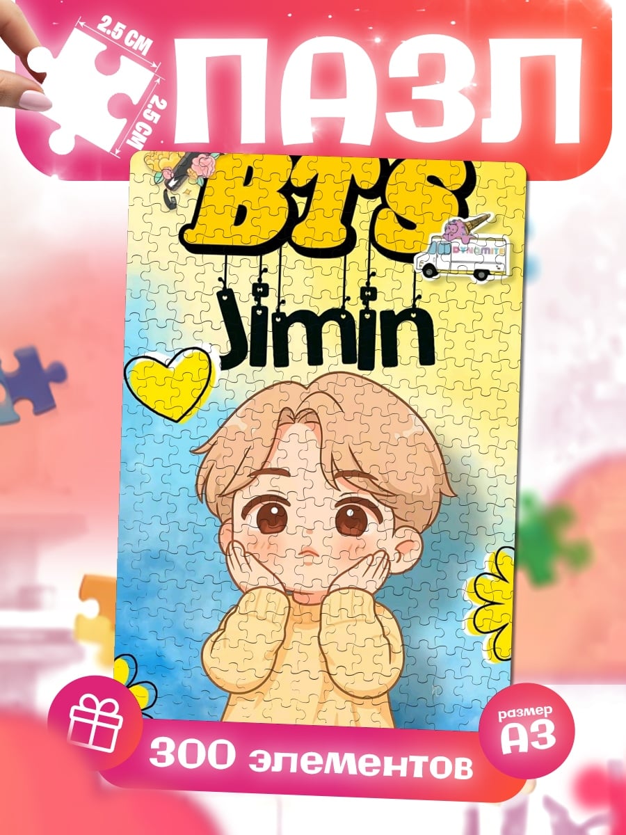 Пазлы Чимин из BTS