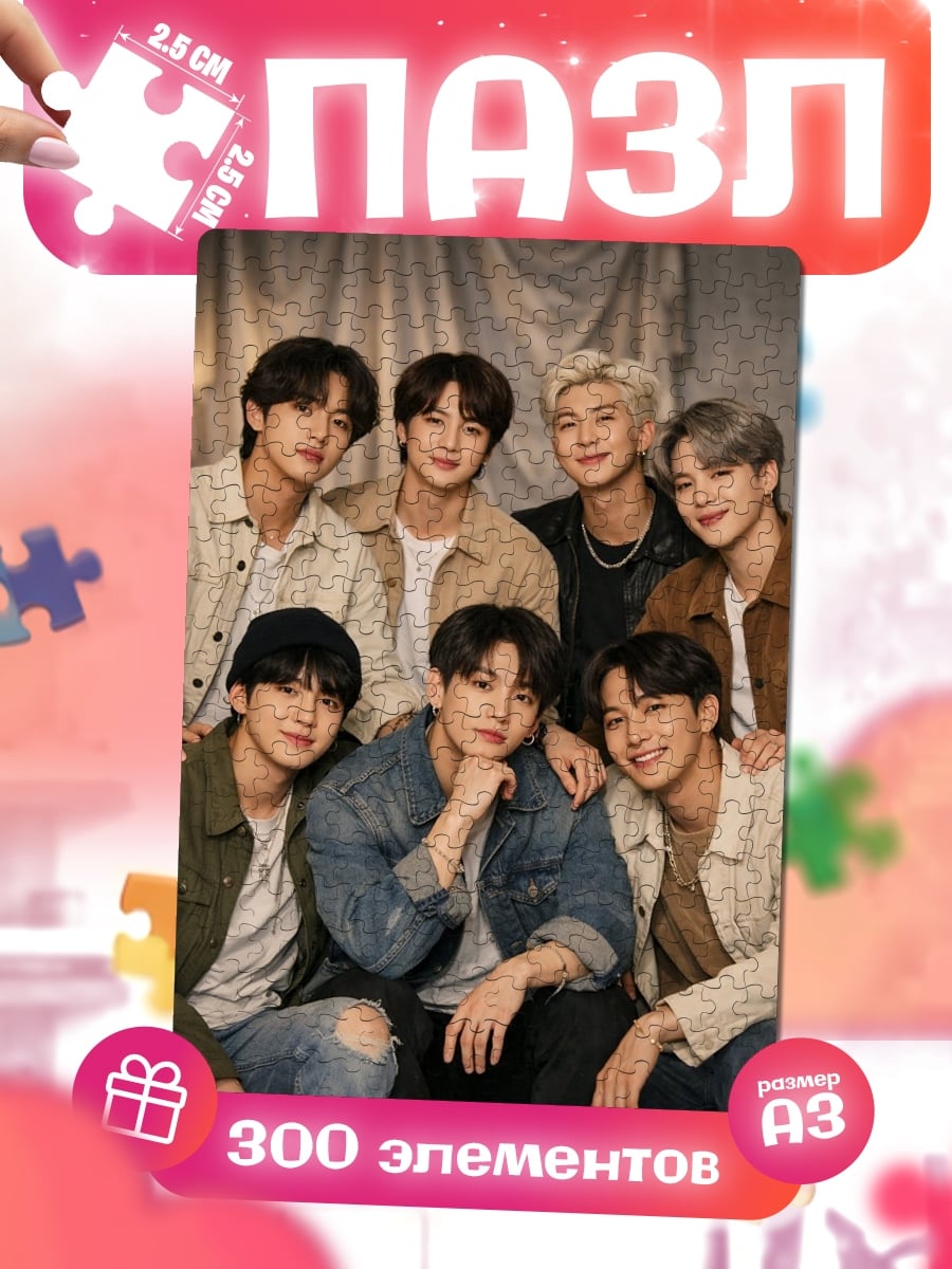 Пазлы Группа BTS