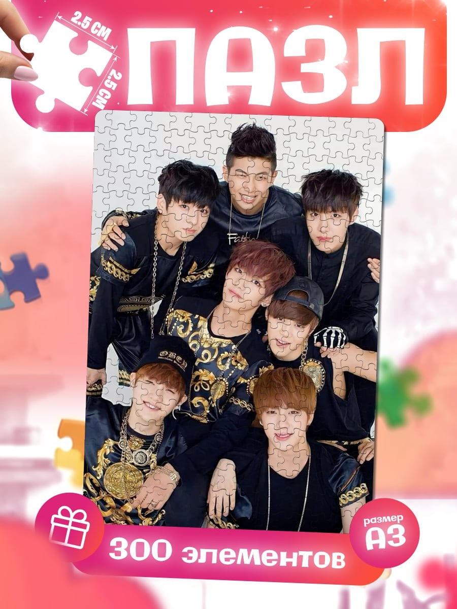 Пазлы BTS группа