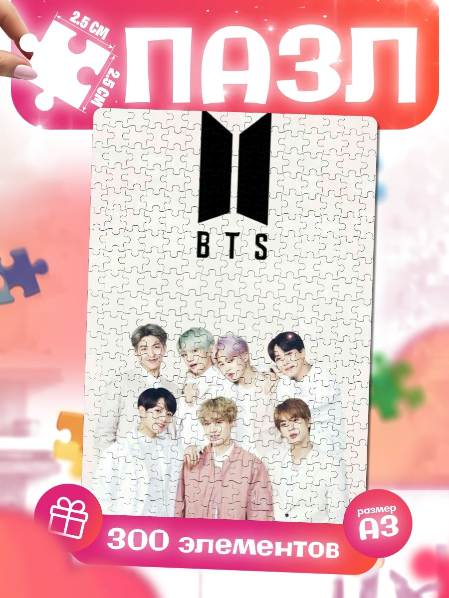 Пазлы Группа BTS
