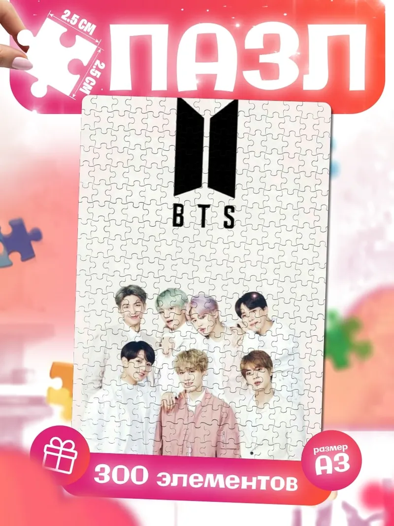 Пазлы Группа BTS