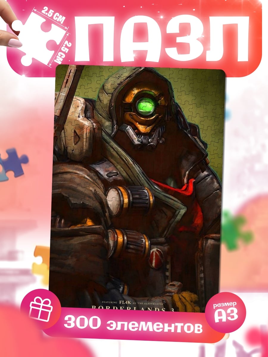 Пазлы Клэптреп Borderlands 3
