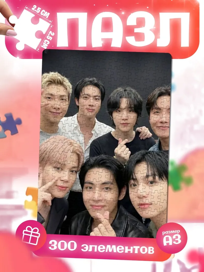 Пазлы Группа BTS