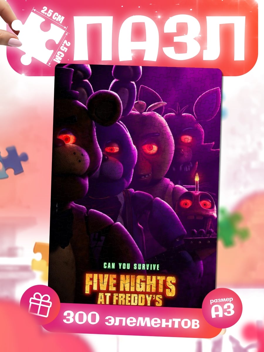 Пазлы Five Nights at Freddy's