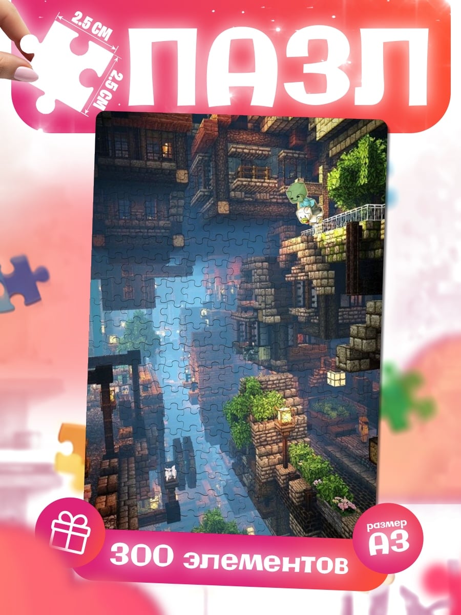 Пазлы Город в стиле Minecraft