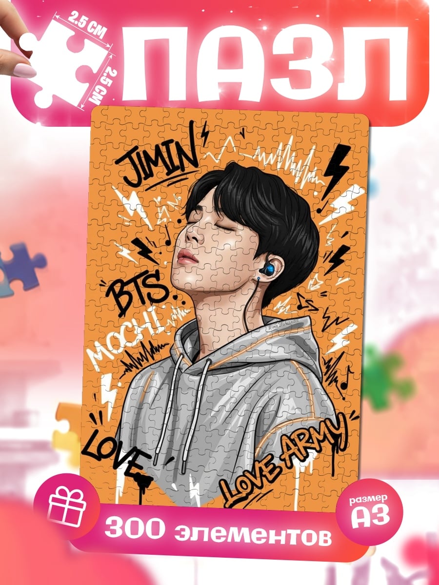 Пазлы Чимин BTS мочи