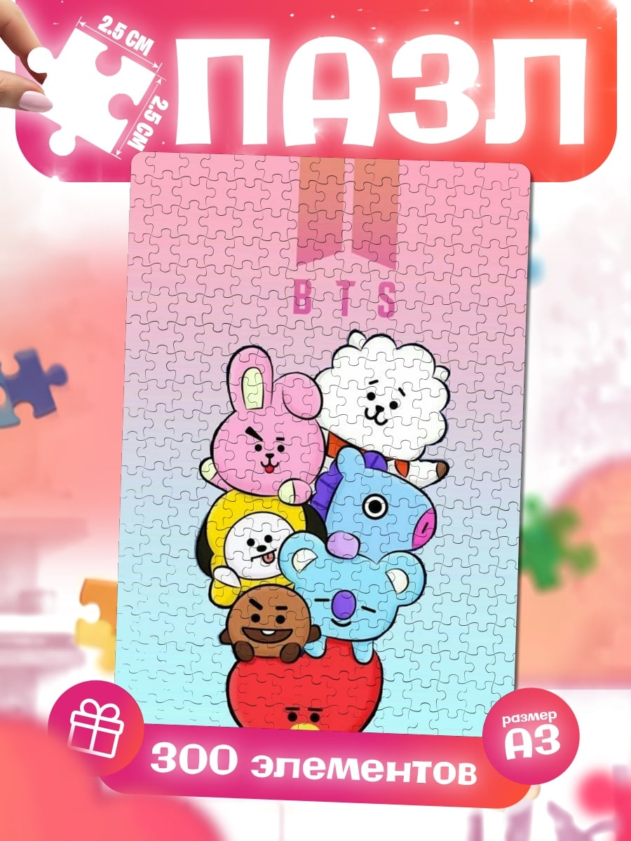 Пазлы BT21 милые персонажи