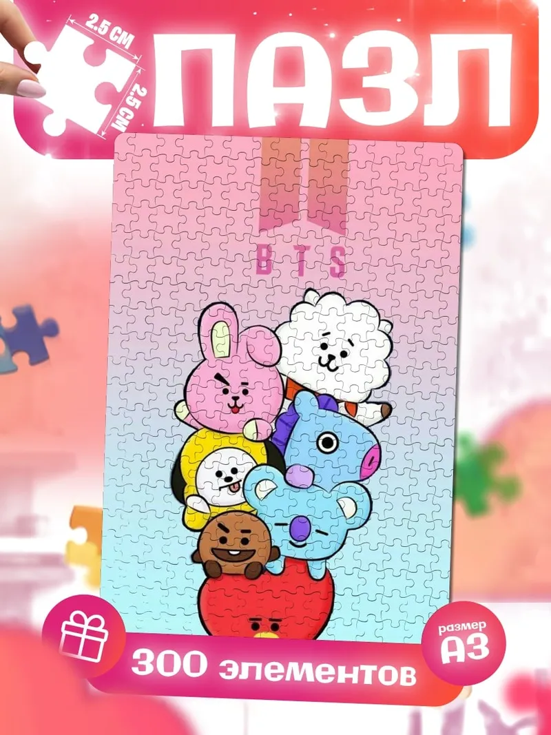 Пазлы BT21 милые персонажи