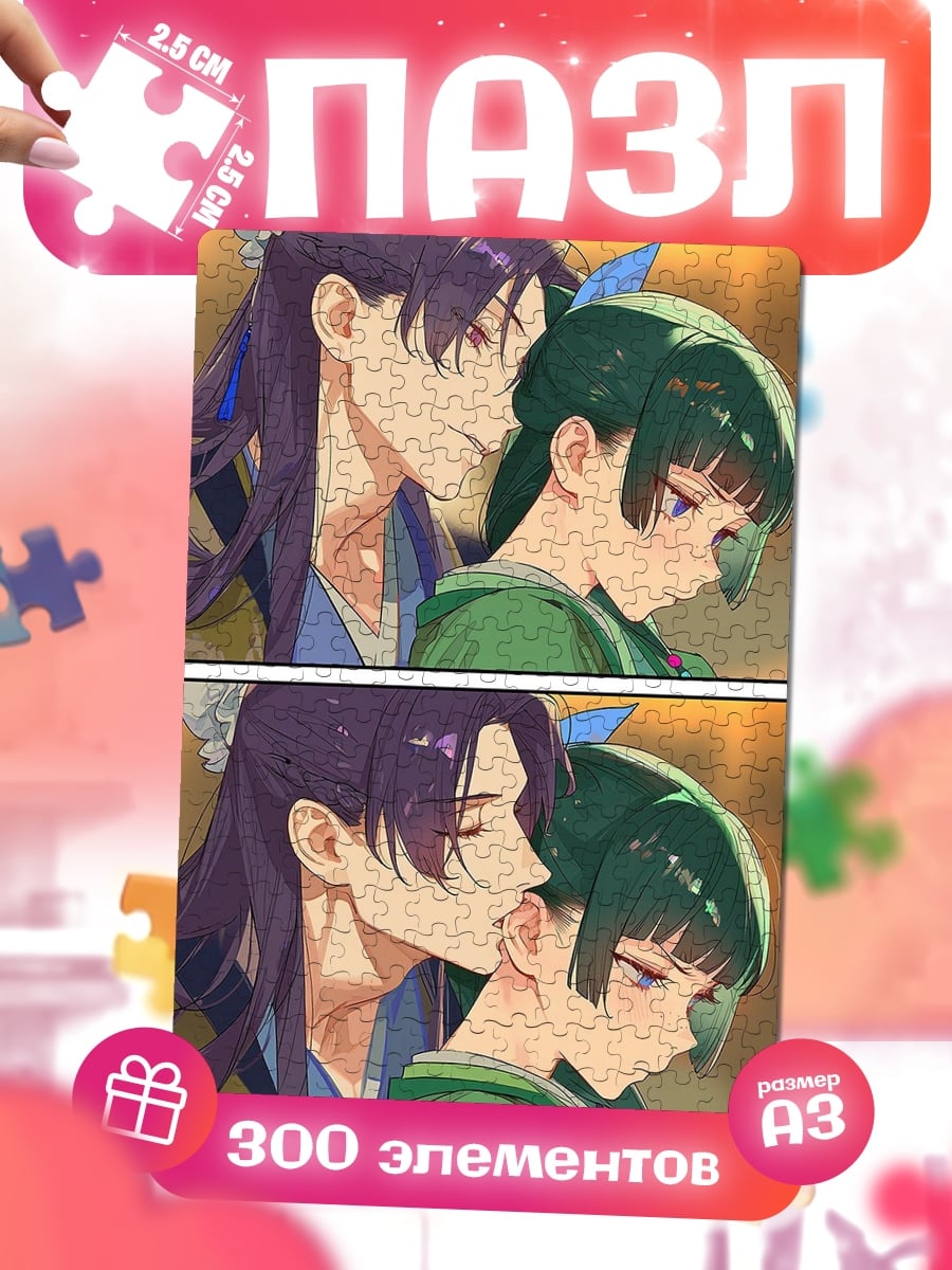 Пазлы Нежный взгляд мужчины