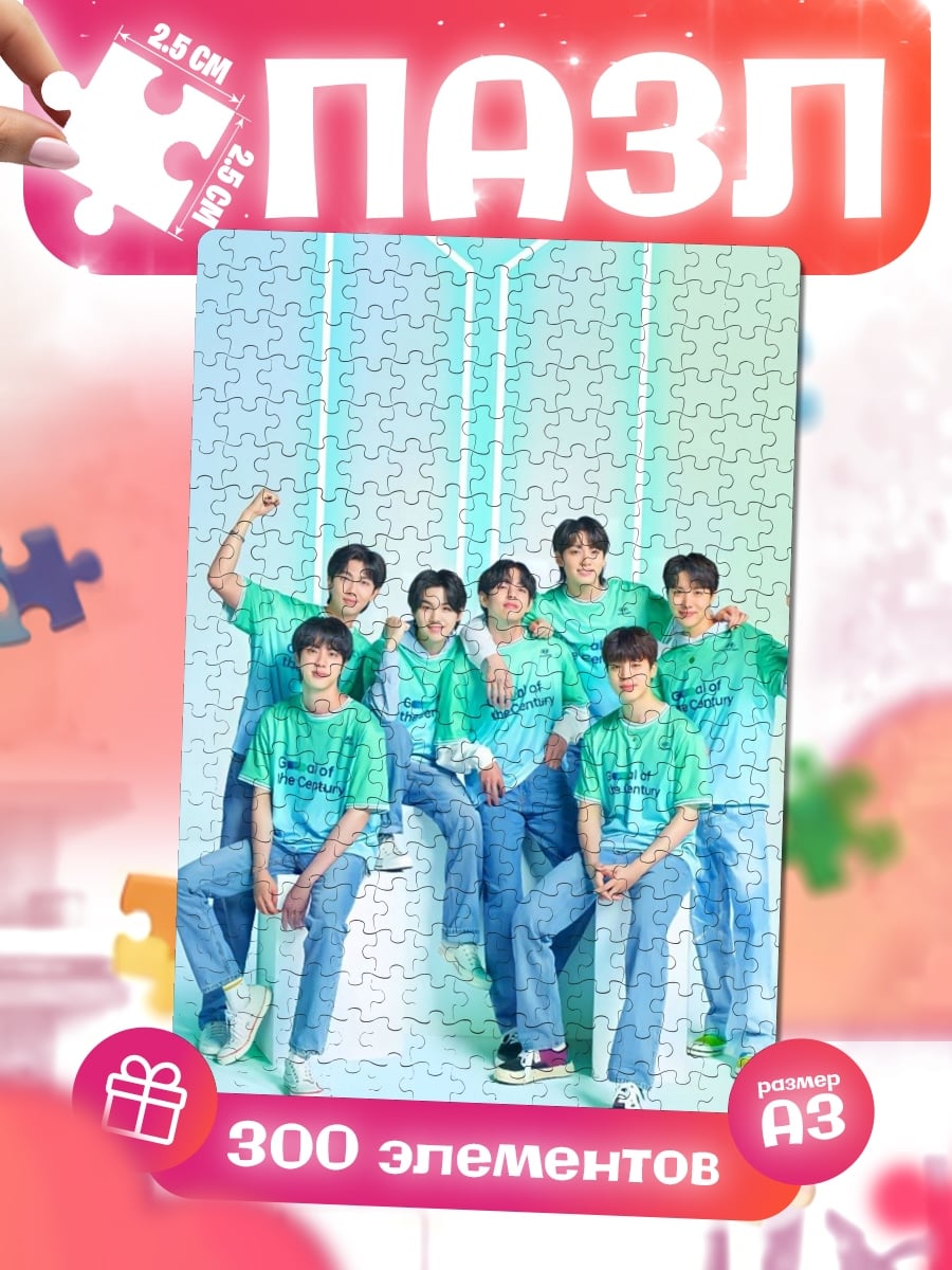 Пазлы Группа BTS