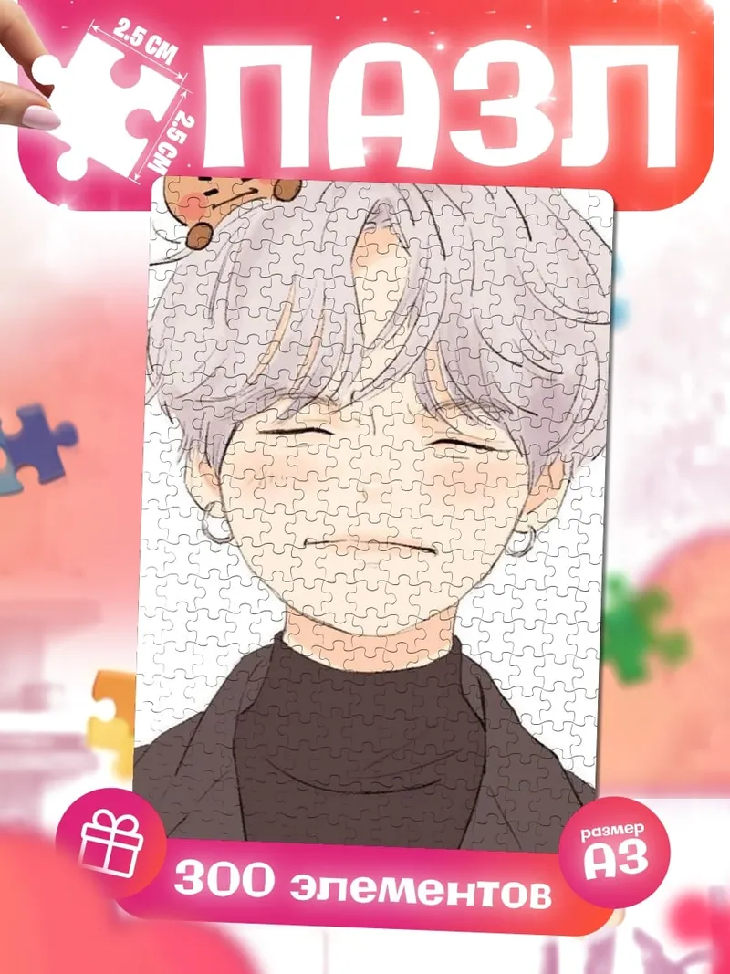 Пазлы Мин Юнги BT21
