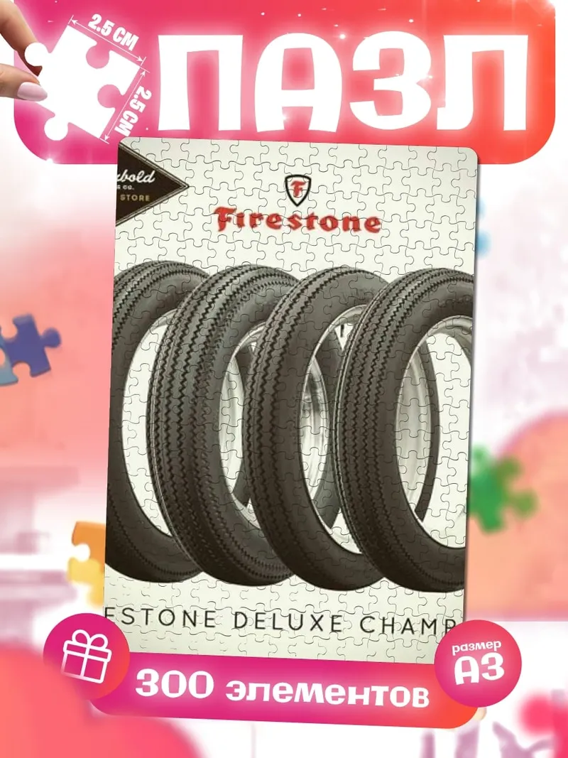 Пазлы Шины Firestone Deluxe Champion
