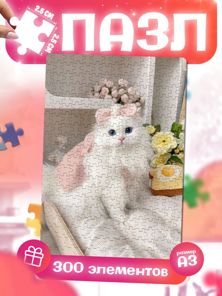 Пазлы Белая кошка с бантом