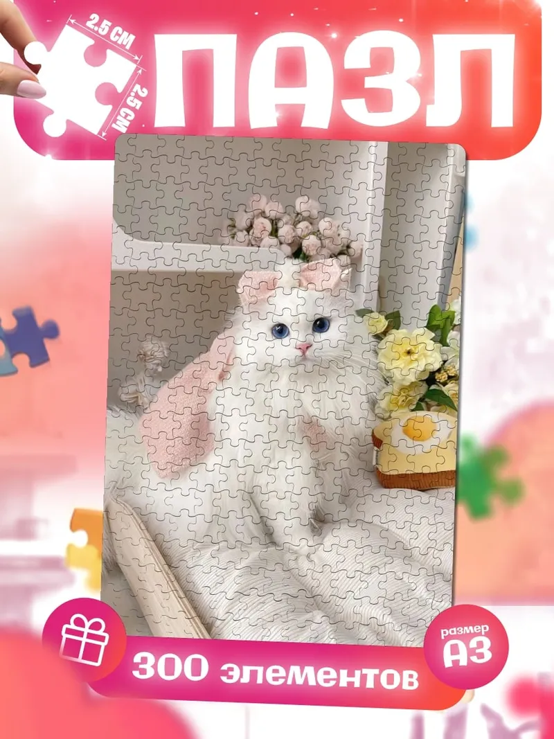 Пазлы Белая кошка с бантом