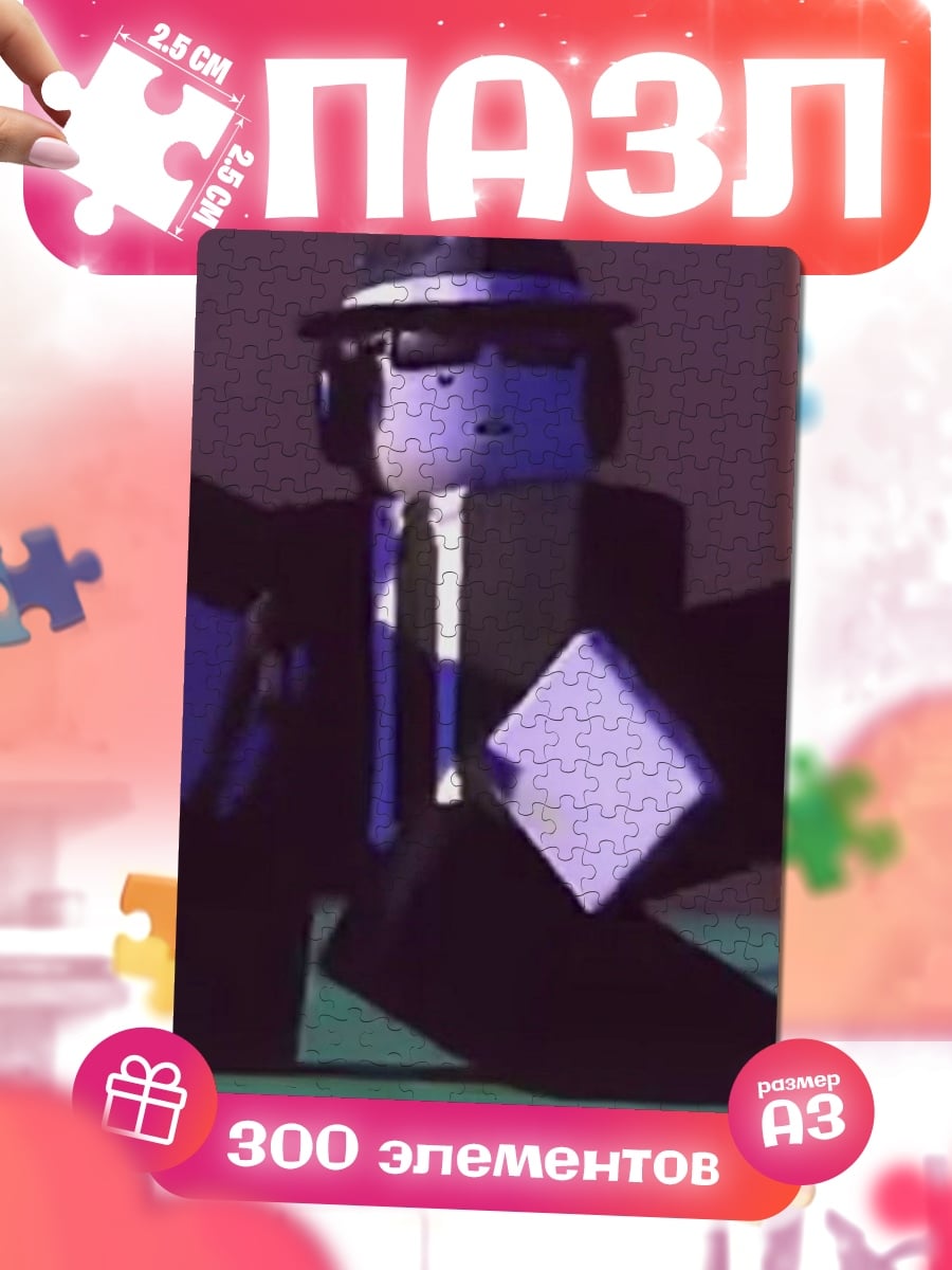Пазлы Персонаж Roblox в костюме