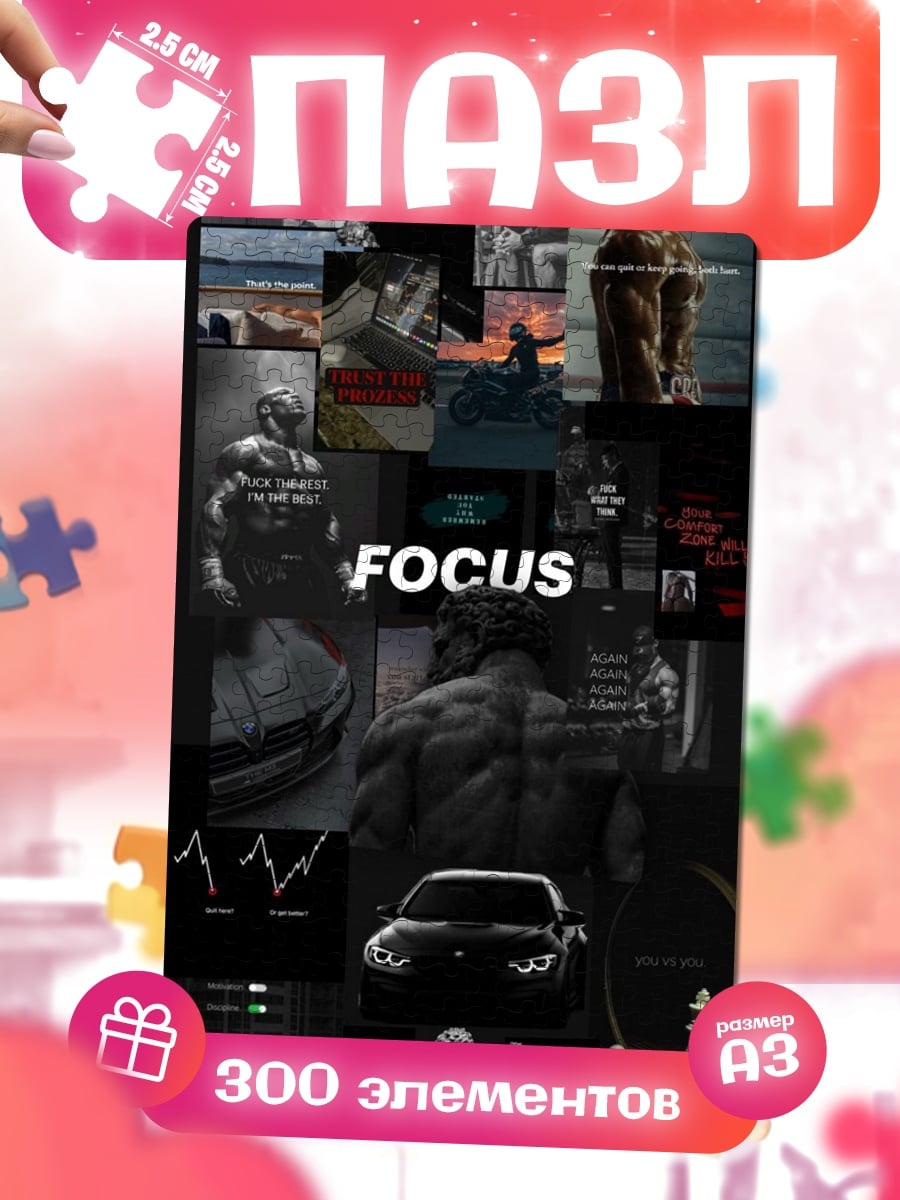 Пазлы Коллаж Focus
