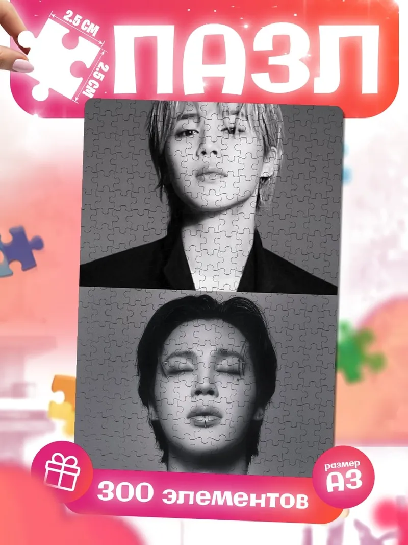 Пазлы Чимин из BTS