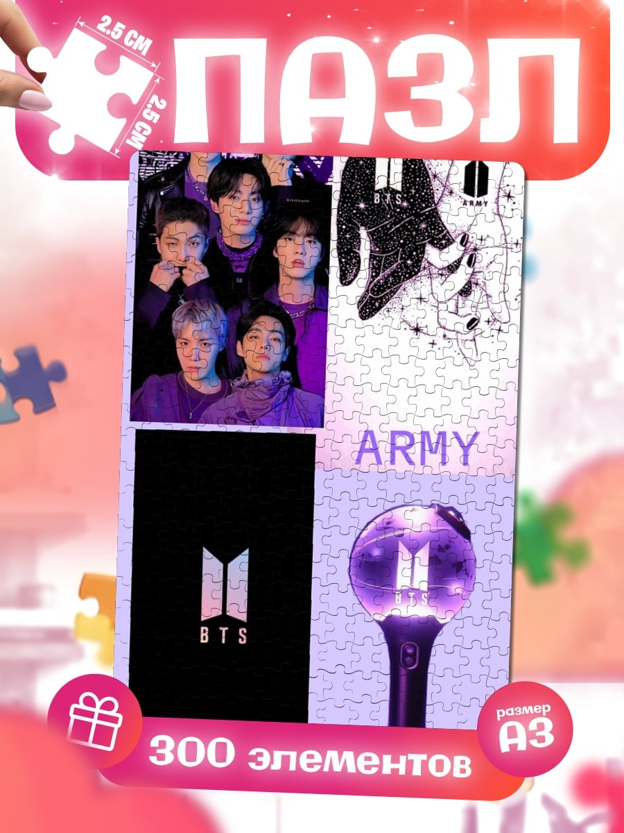 Пазлы BTS группа парней
