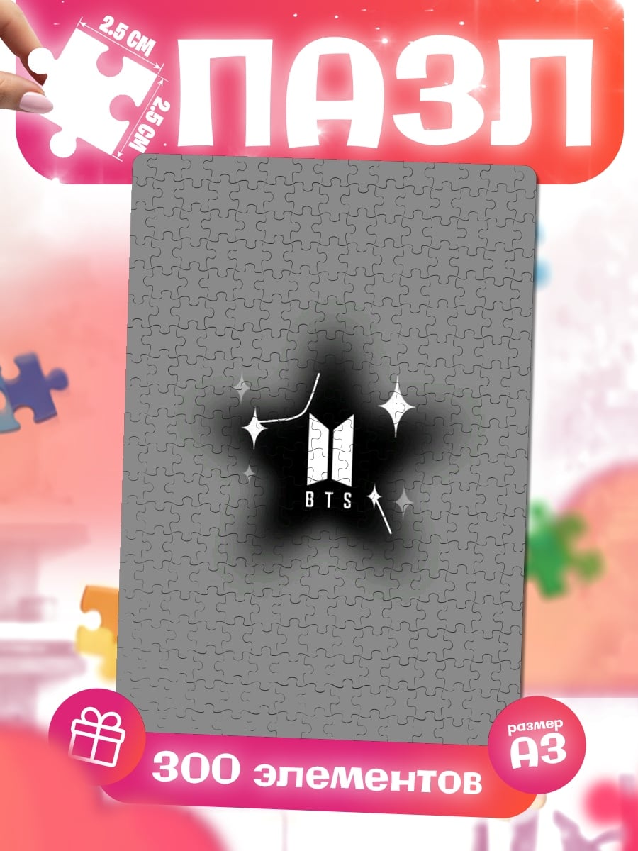 Пазлы Логотип BTS звезда