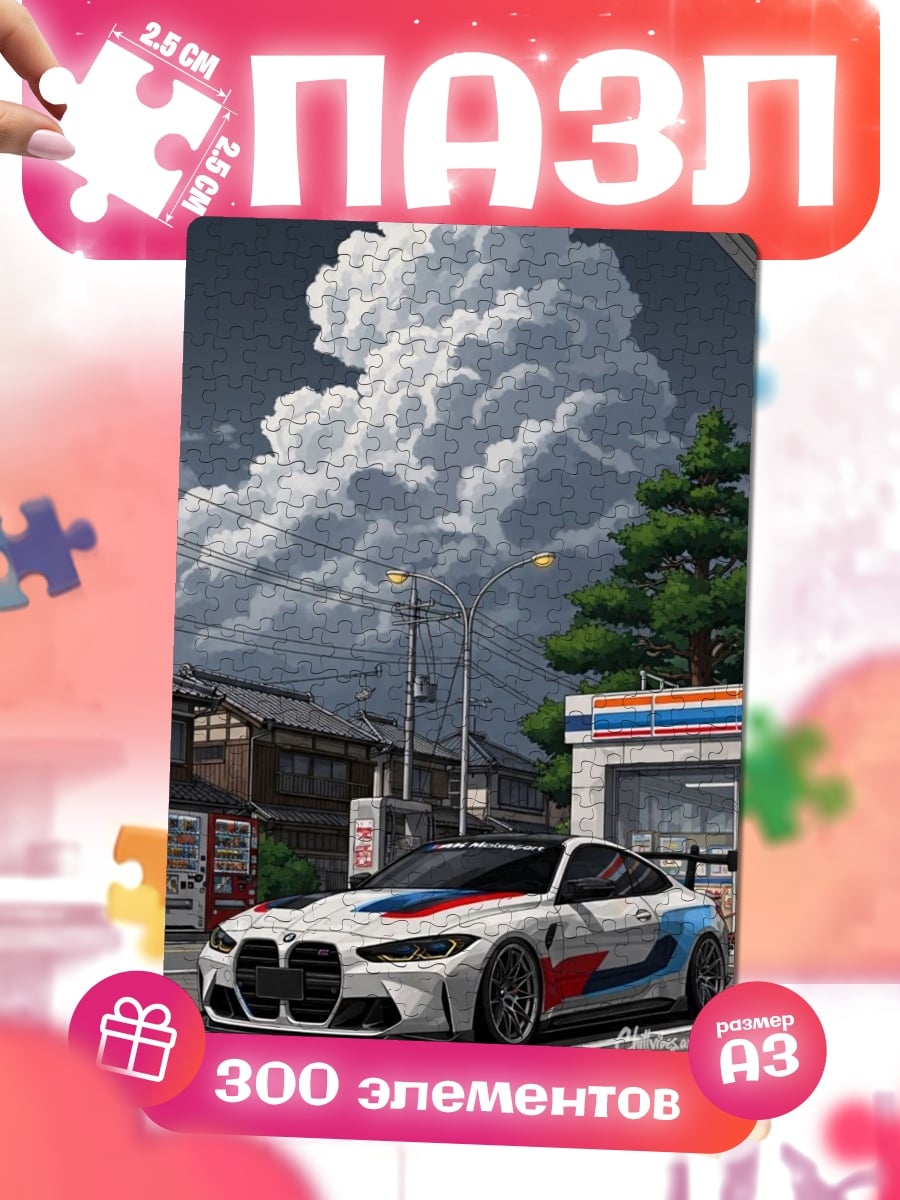 Пазлы BMW M4