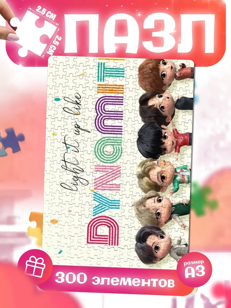 Пазлы BTS Dynamite