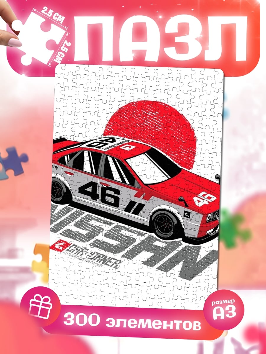 Пазлы Гоночная машина Nissan