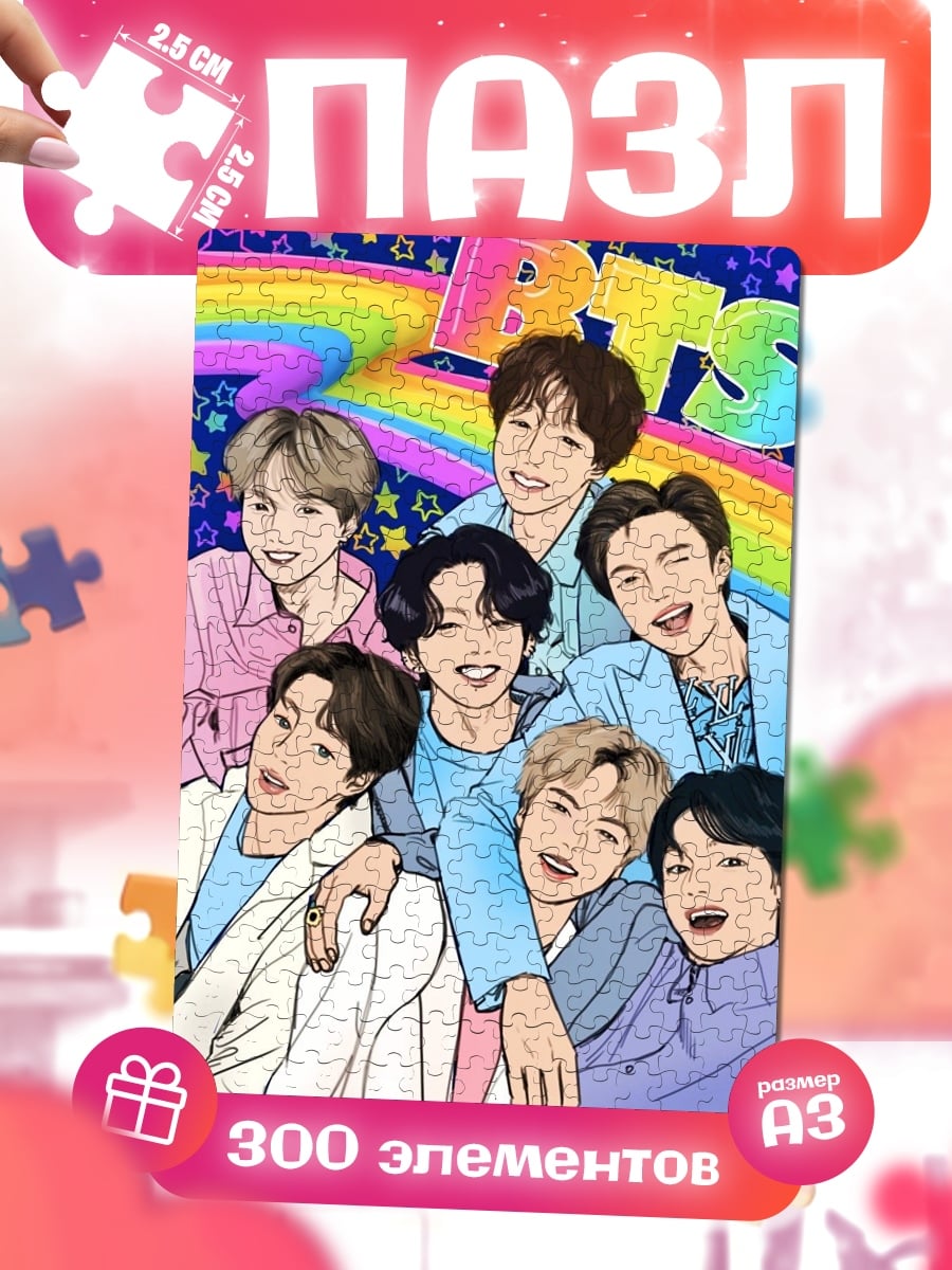 Пазлы BTS группа