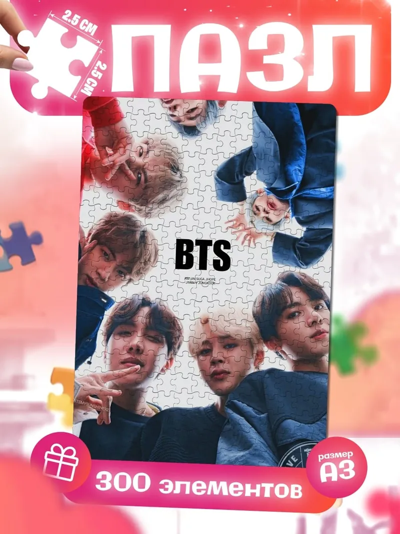 Пазлы BTS группа
