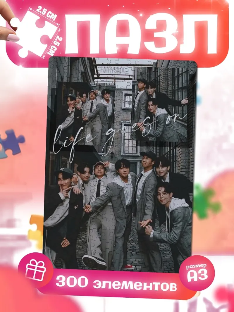 Пазлы BTS жизнь