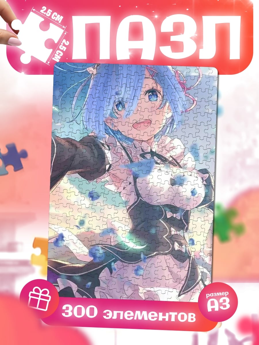 Пазлы Рем из Re:Zero