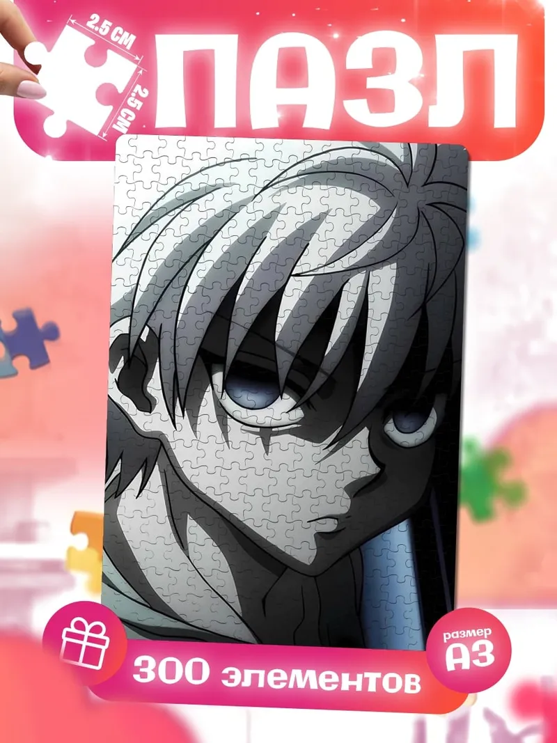 Пазлы Киллуа Золдик из Hunter x Hunter