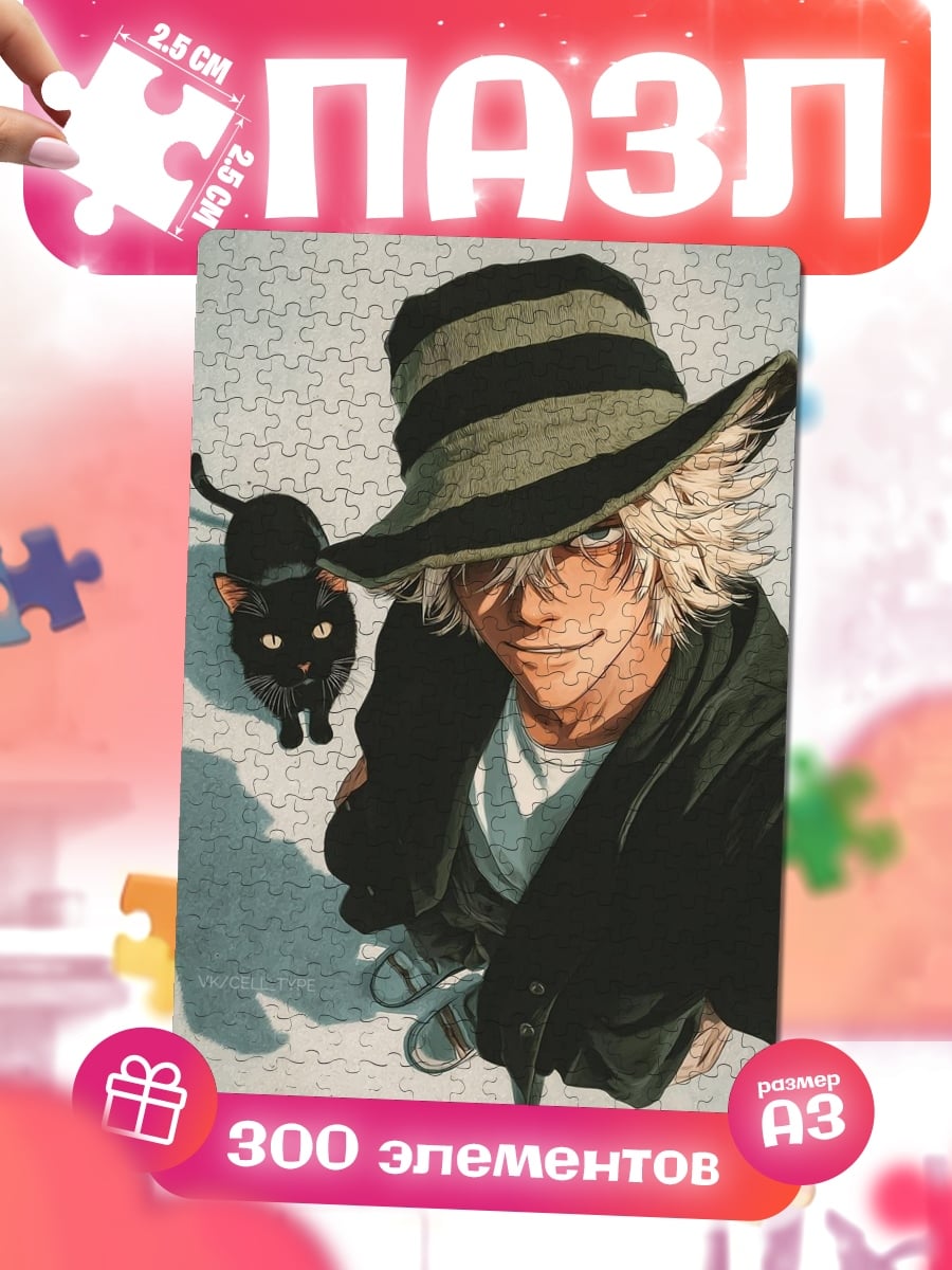Пазлы Кот и парень